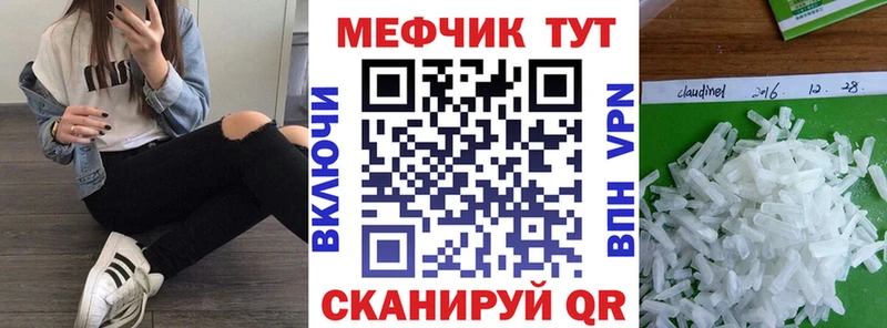 МЕФ VHQ  Купить  Великие Луки 