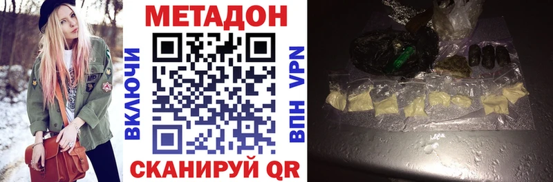 МЕТАДОН methadone  Купить  Великие Луки 