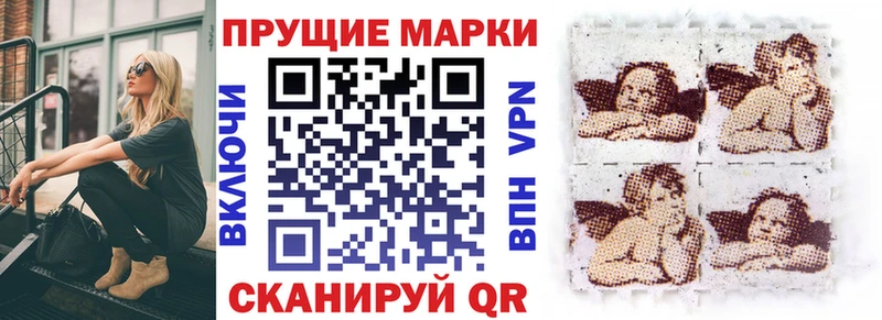 Марки 25I-NBOMe 1,8мг  Купить где  Великие Луки 